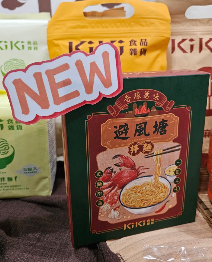 “KiKi食品雜貨”推出全新口味拌麵和樽裝茶